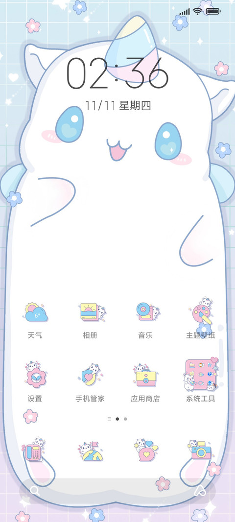 鼠星星娃娃机 screenshot