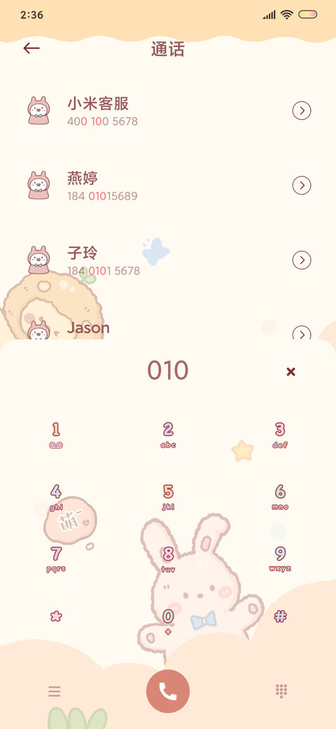 萌兔小狮子 screenshot