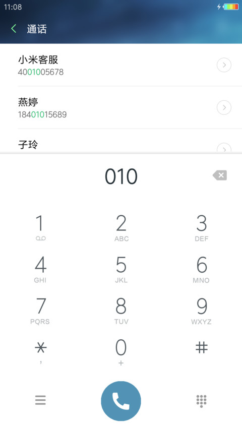 星辰变 screenshot