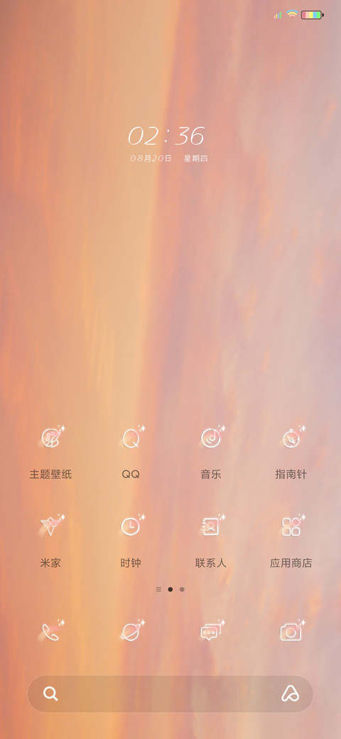 坠云间 screenshot
