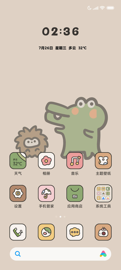 粗线条 小组件 screenshot