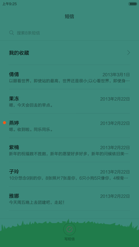疯狂的小怪兽 screenshot