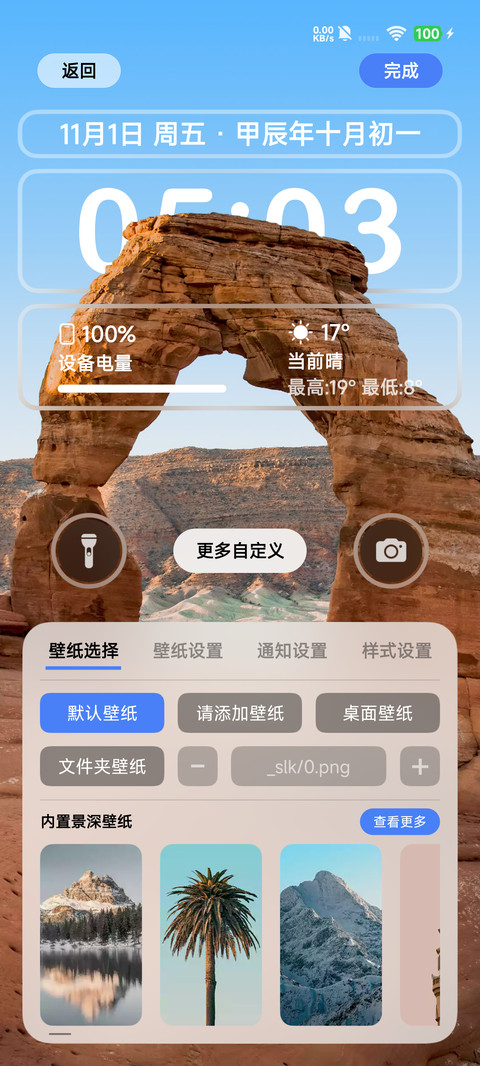 澎湃架构 screenshot