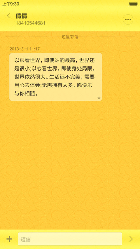 金龙降临 screenshot