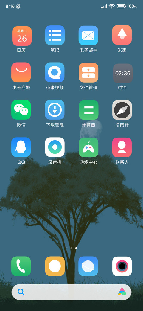 晚风寂色 screenshot