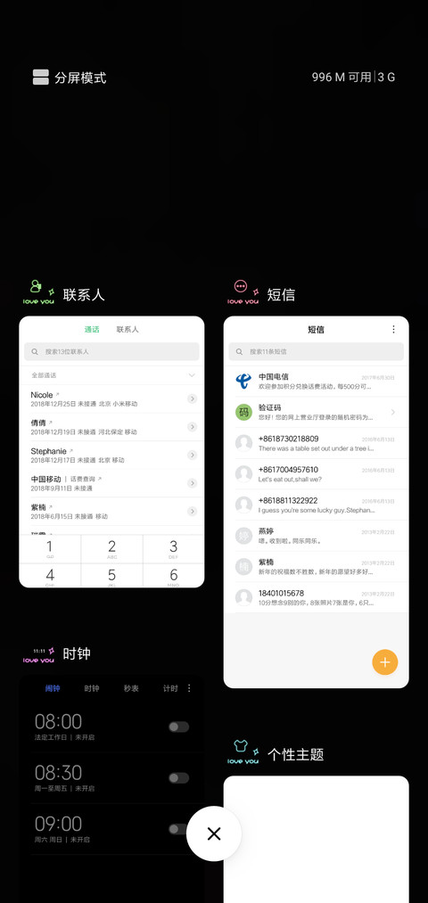 弹框天使之缘 screenshot
