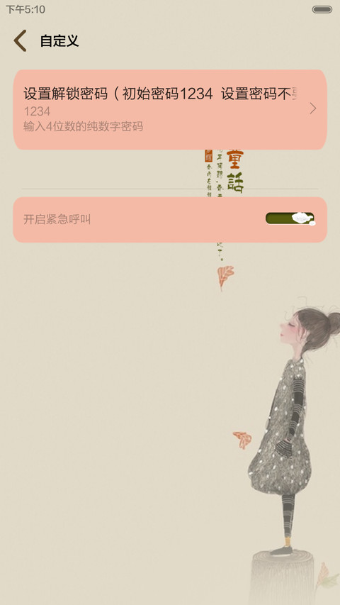 春天的童话【iOS锁屏、自由桌面、音乐界面】 screenshot