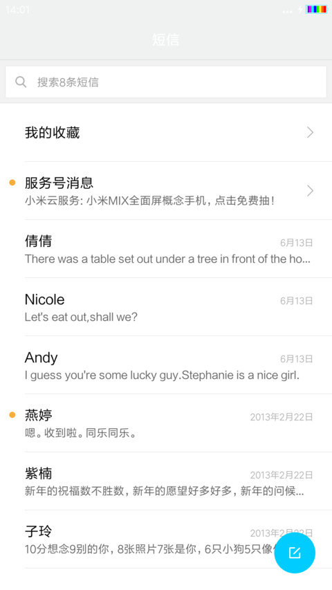 音乐女孩 screenshot