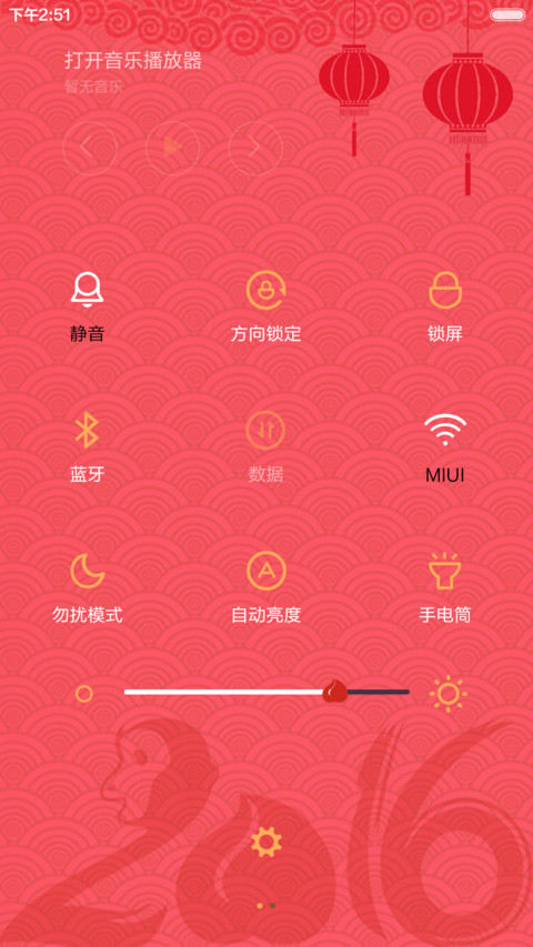 【好评返现】新年快乐!（音乐界面，自由桌面） screenshot