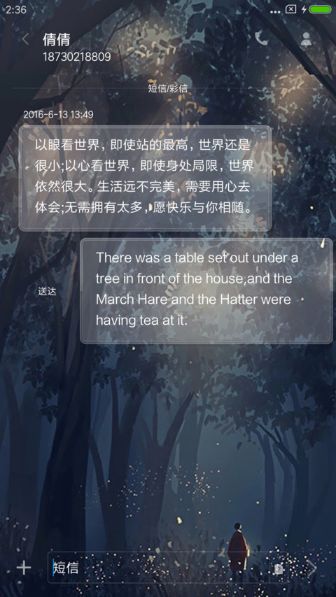 暗夜星辰 screenshot