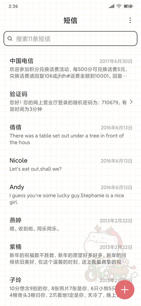 cc猫圣诞开屏问答 screenshot