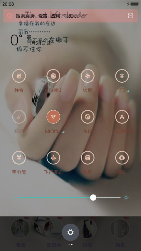 牵手到白头 screenshot