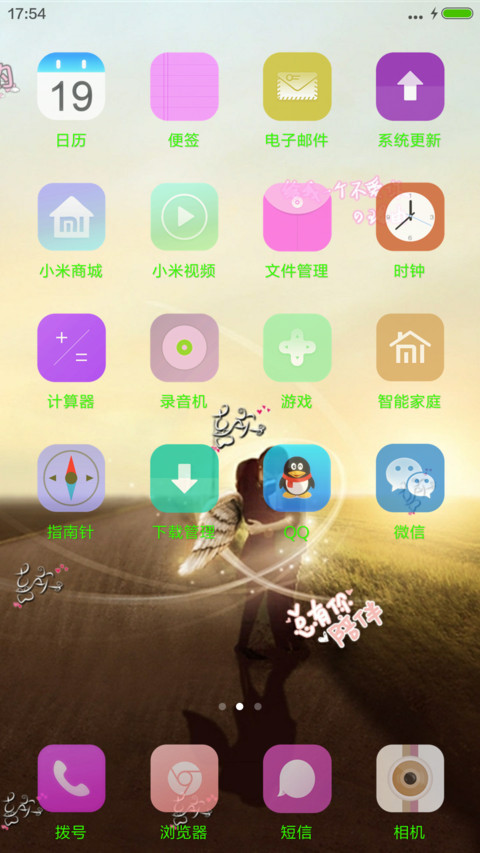 親手埋葬爱情 screenshot