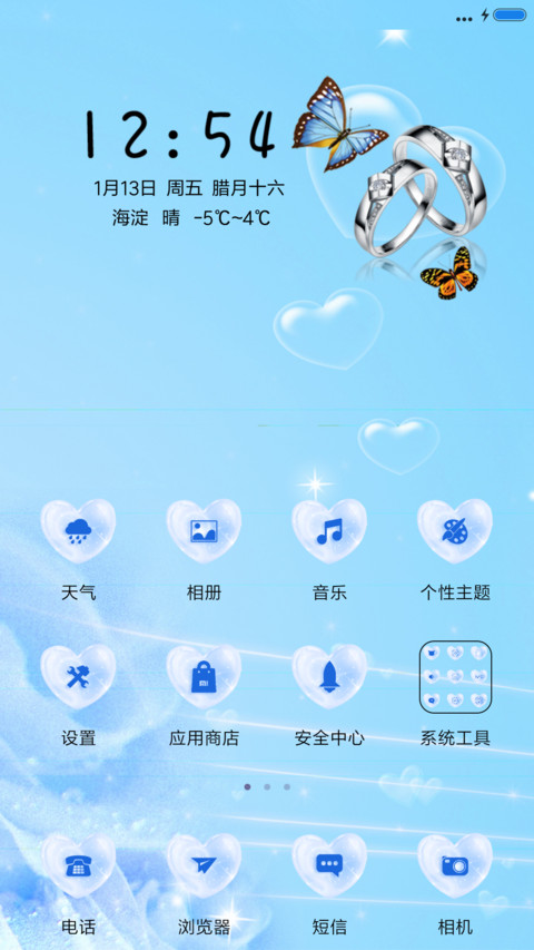 蓝色之恋 screenshot