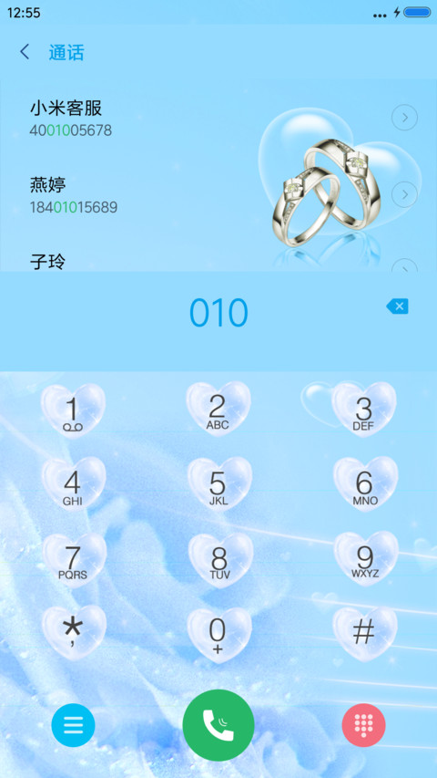 蓝色之恋 screenshot