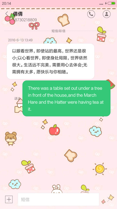 小清新的美好 screenshot