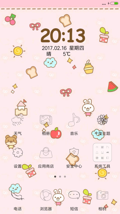 小清新的美好 screenshot