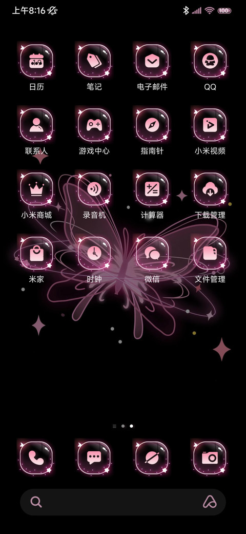 多图发光 浪漫蝴蝶 screenshot