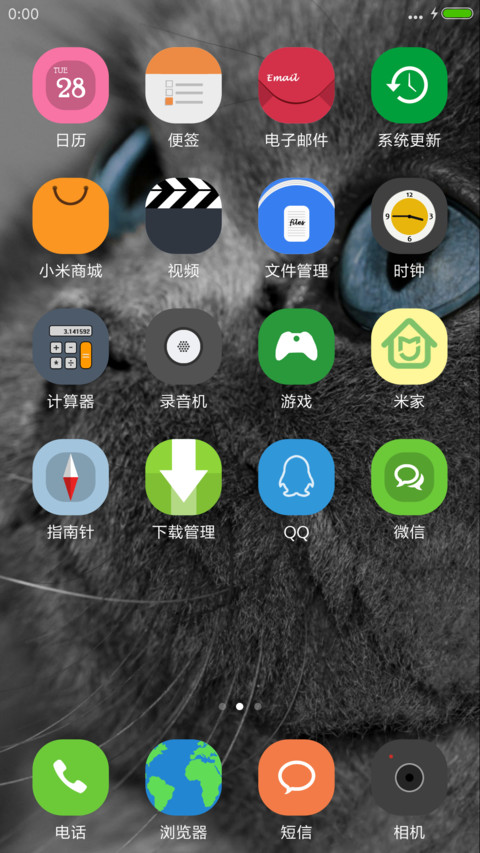 【10锁屏】喵星人V8 screenshot