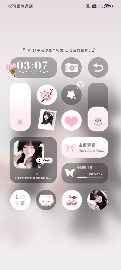 氛围感 少女藏心事 screenshot