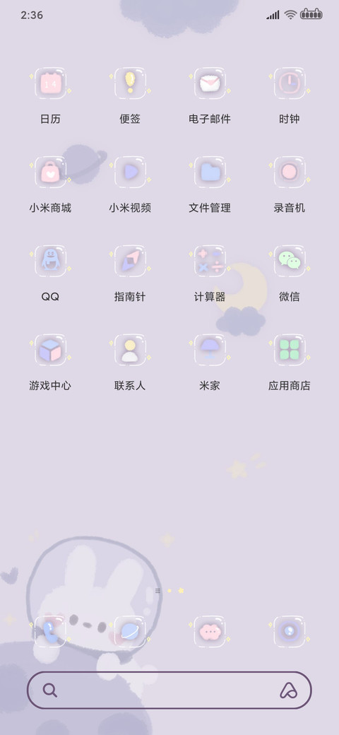 可爱的兔叽星球 screenshot