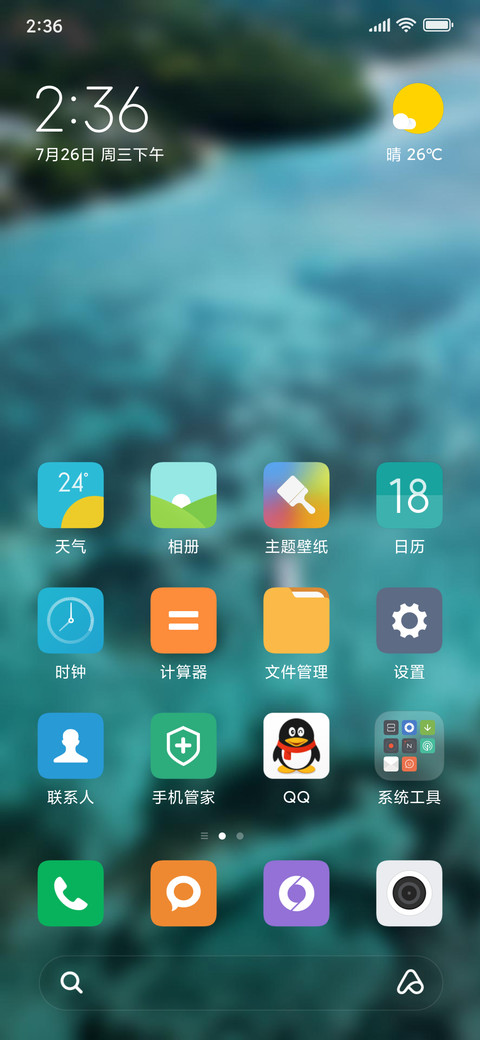 Official MIUI Theme_31 screenshot