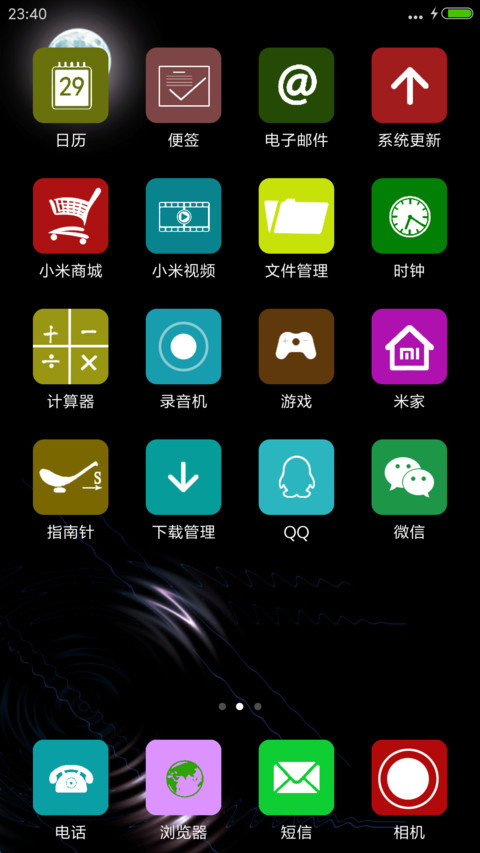 彩色炫酷--月光 screenshot