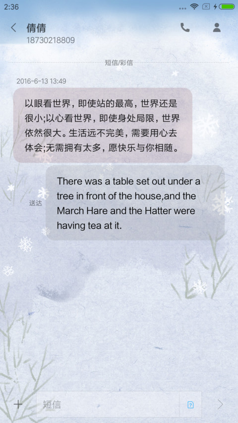 冬季恋歌 screenshot