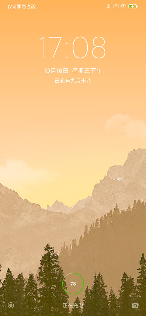24H壁纸—寂静山谷 screenshot