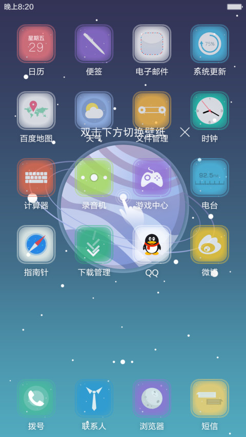 星际【八月廿】 screenshot