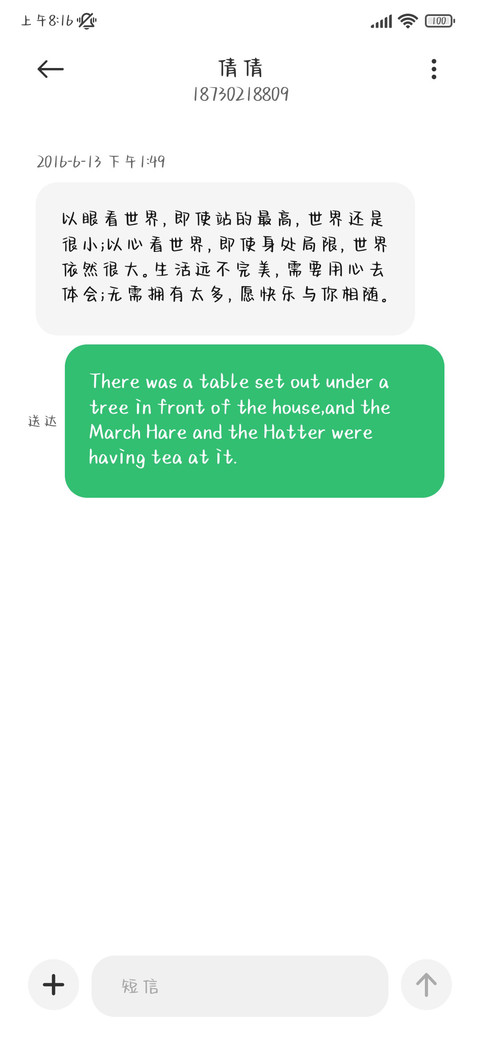 章鱼丸子手写体 screenshot