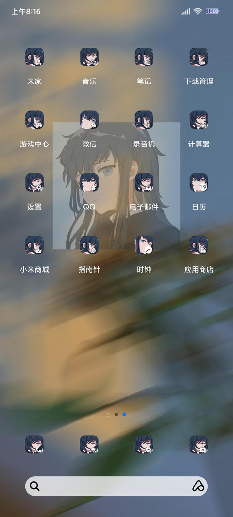 动漫组件浮生少年 screenshot
