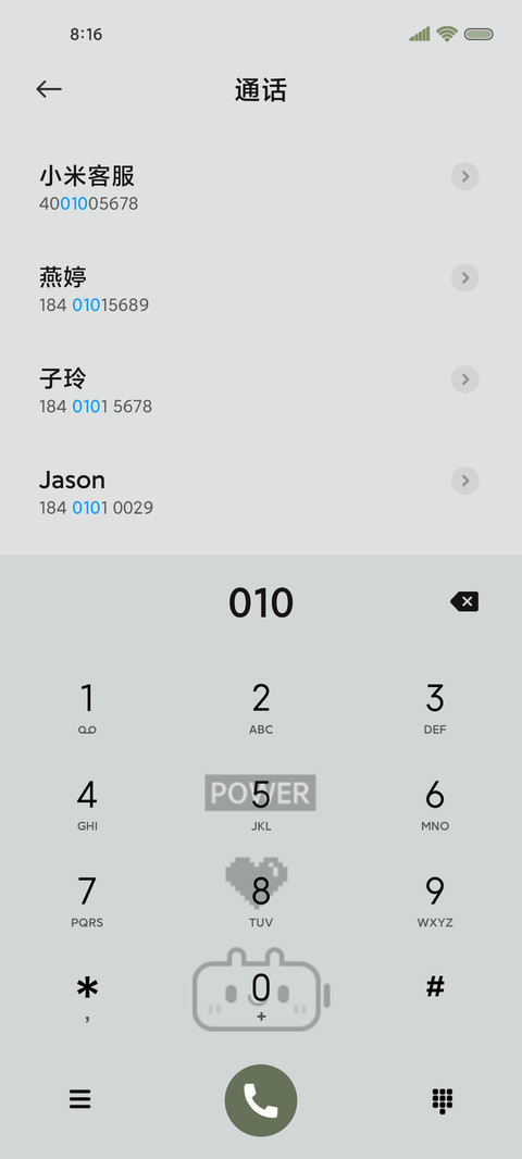 动态电池 液晶拟态 screenshot