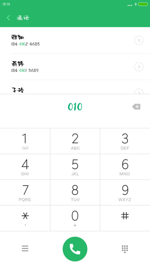 神韵圆润体 screenshot
