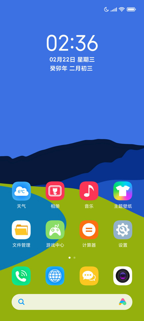 轻调意境 screenshot