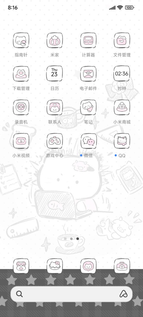 成为更好的自己 screenshot