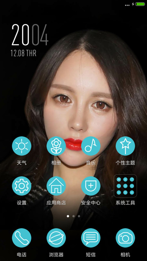 小清新美女 screenshot