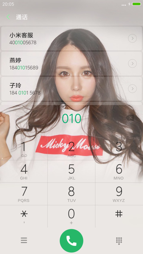 小清新美女 screenshot