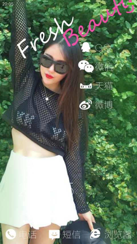 小清新美女 screenshot