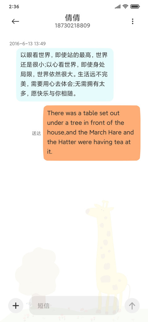 忘忧乐园 screenshot
