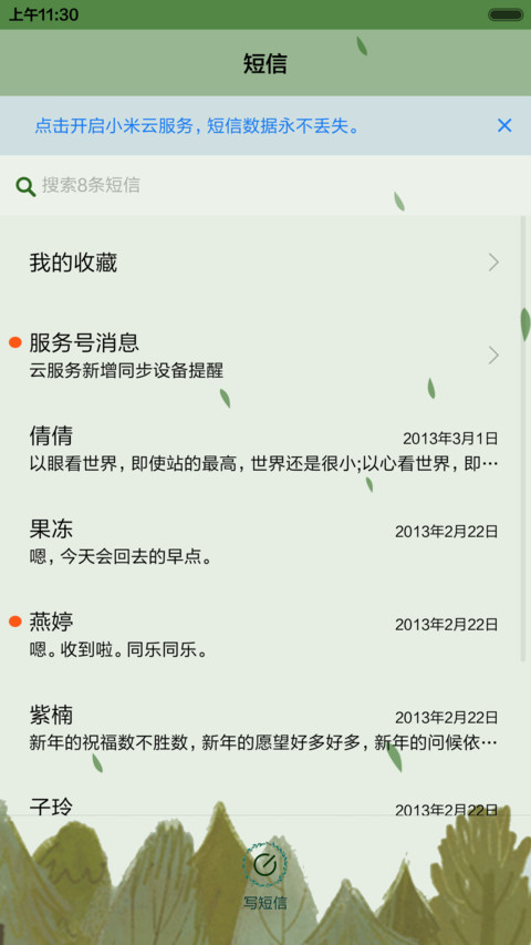 【好评返现】故里觅森（多壁纸锁屏，音乐界面，动态桌面）（1.0） screenshot