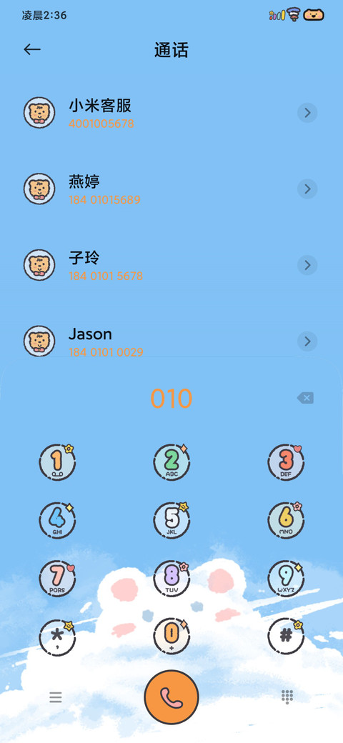 小懒熊 没烦恼 screenshot