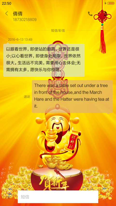 财源广进 screenshot