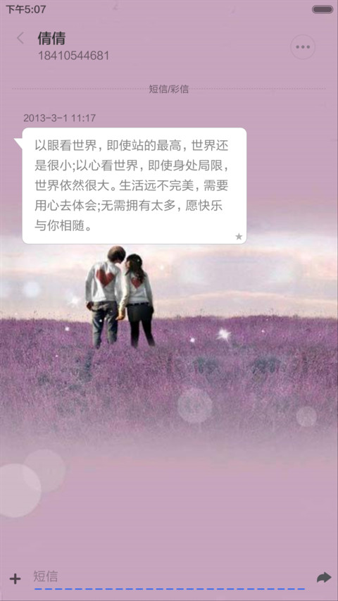 不离不弃（全图标+三锁屏）密码0000 screenshot