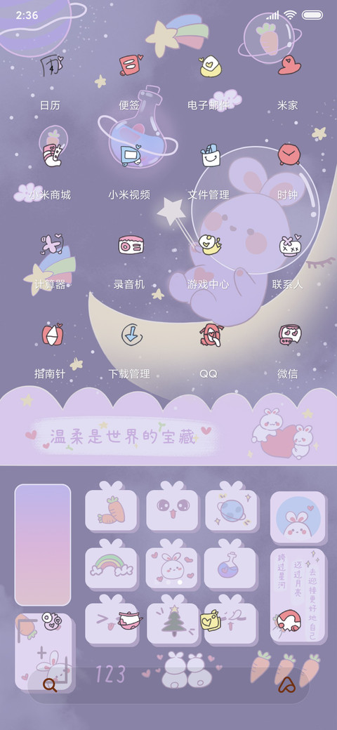 紫色小兔星球 screenshot