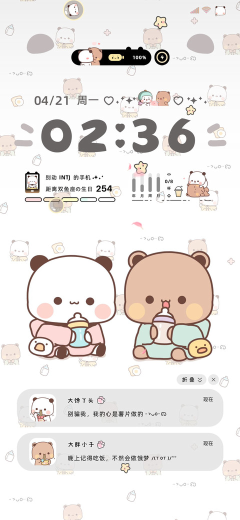 暖暖一二 多换图 screenshot