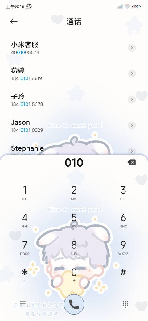 星河皆似你柔情 screenshot