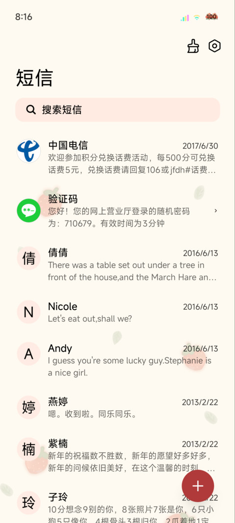 平铺治愈发财被爱 screenshot