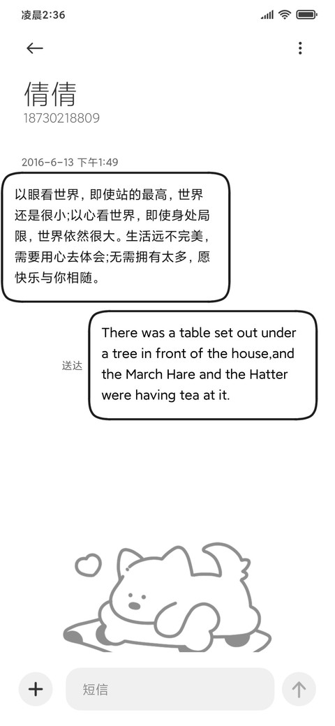黑白线条小狗 screenshot
