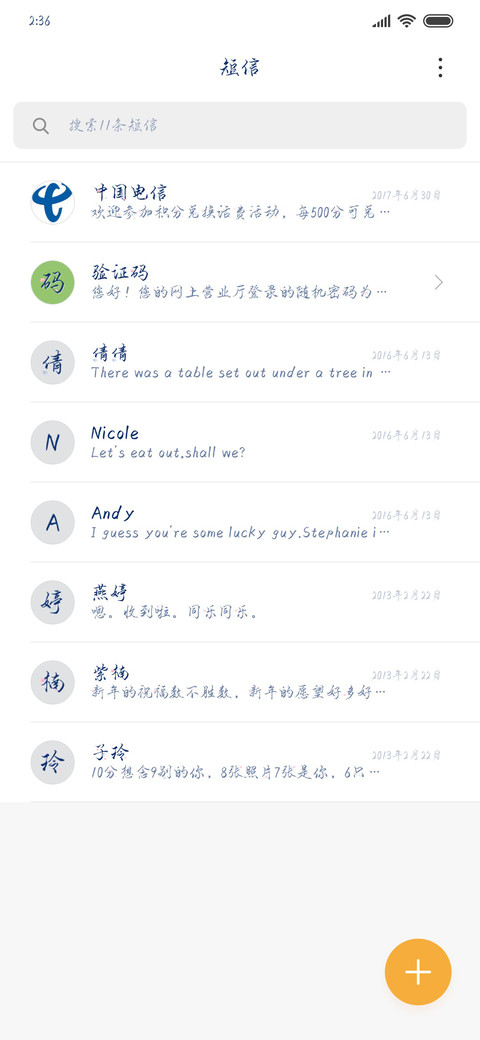Aa半城风月 screenshot